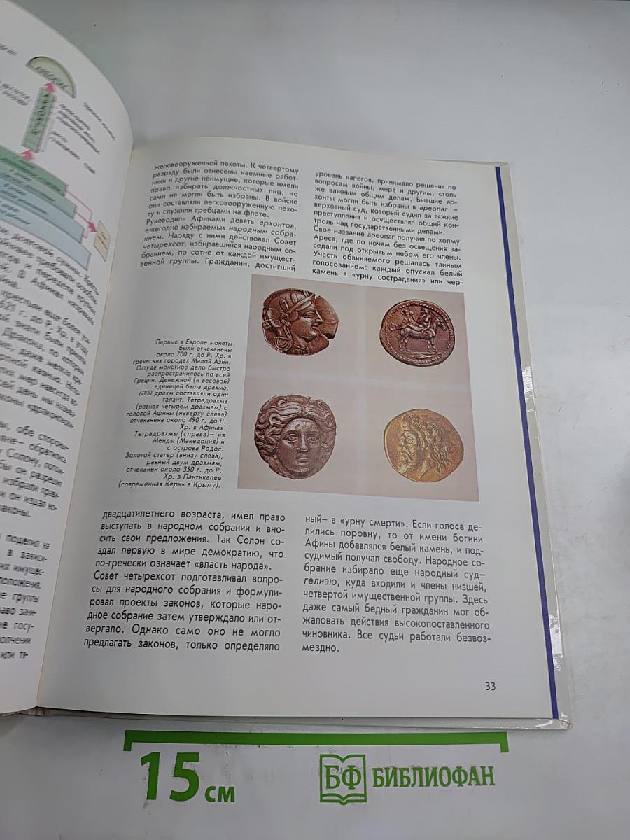 Древние греки