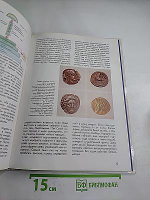 Древние греки