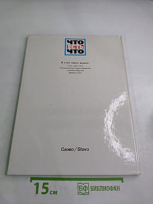 Древние греки