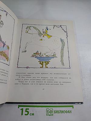 Приключения барона Мюнхаузена