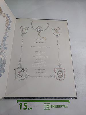 Приключения барона Мюнхаузена