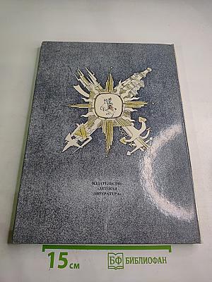 Приключения барона Мюнхаузена