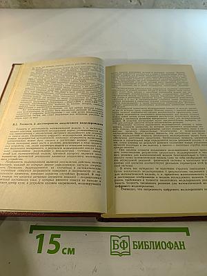 Практика аналогового моделирования динамических систем