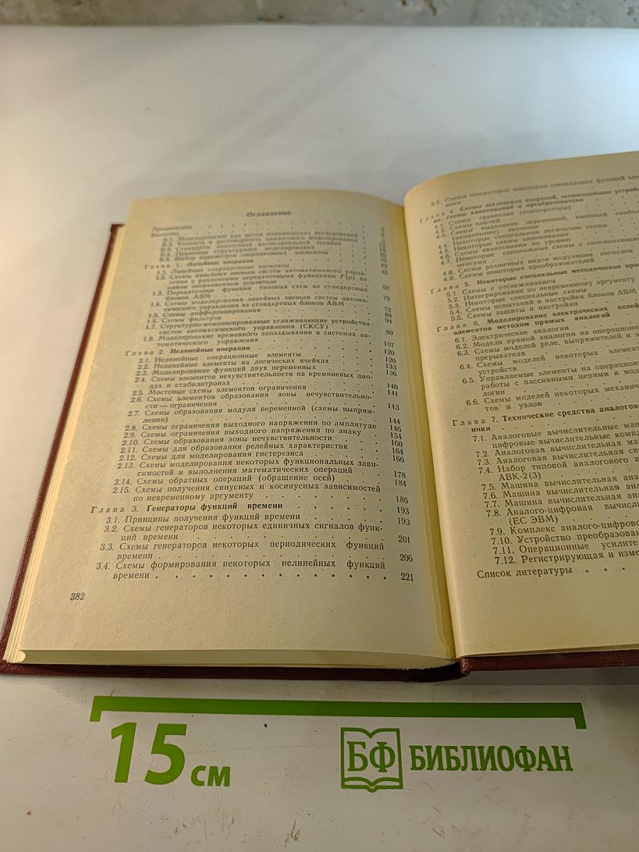 Практика аналогового моделирования динамических систем