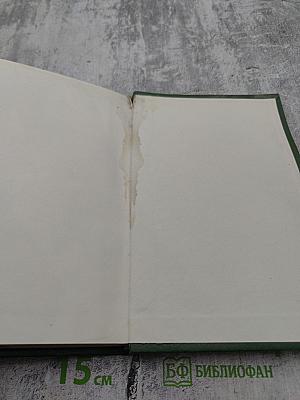 Консуэло, Том II