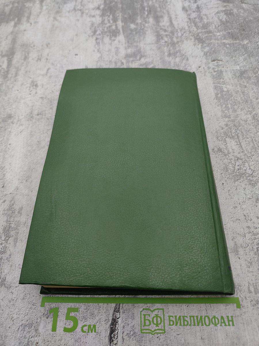 Консуэло, Том II