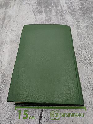 Консуэло, Том II