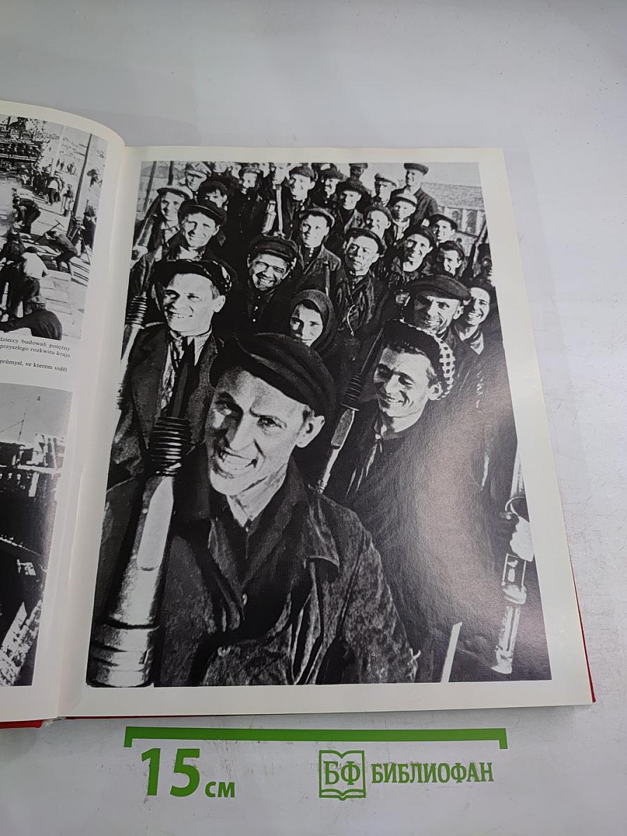 Рожденная Октябрем