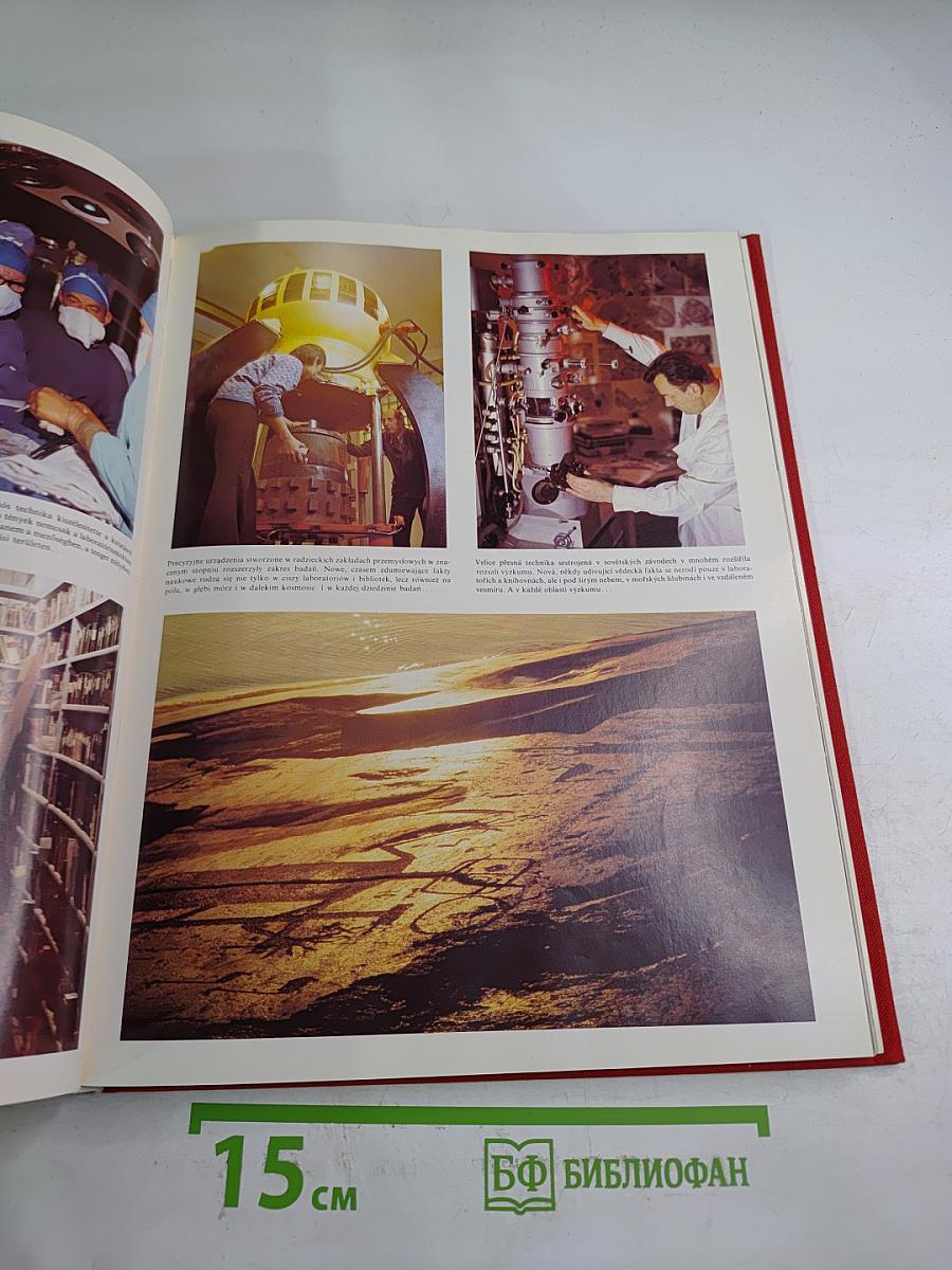 Рожденная Октябрем