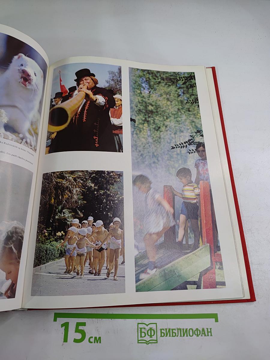 Рожденная Октябрем