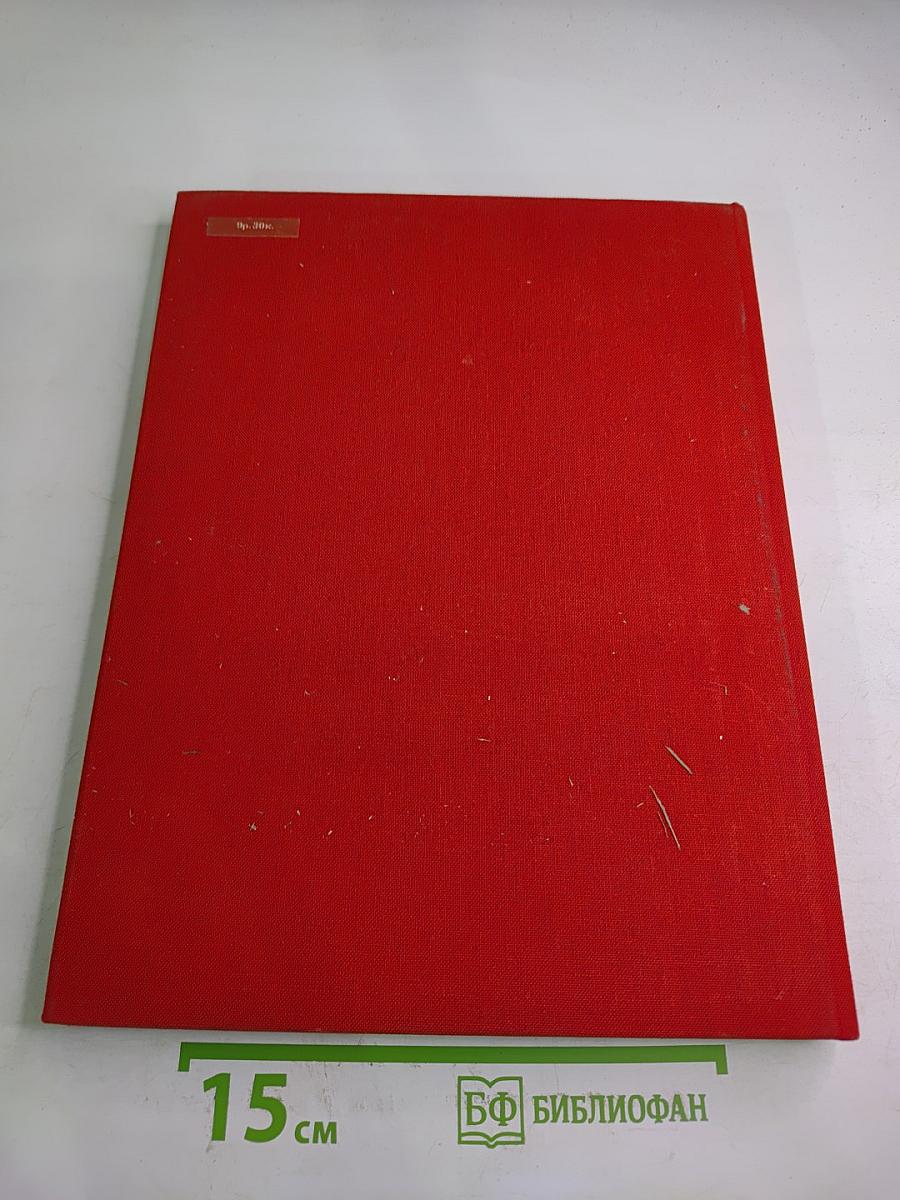 Рожденная Октябрем