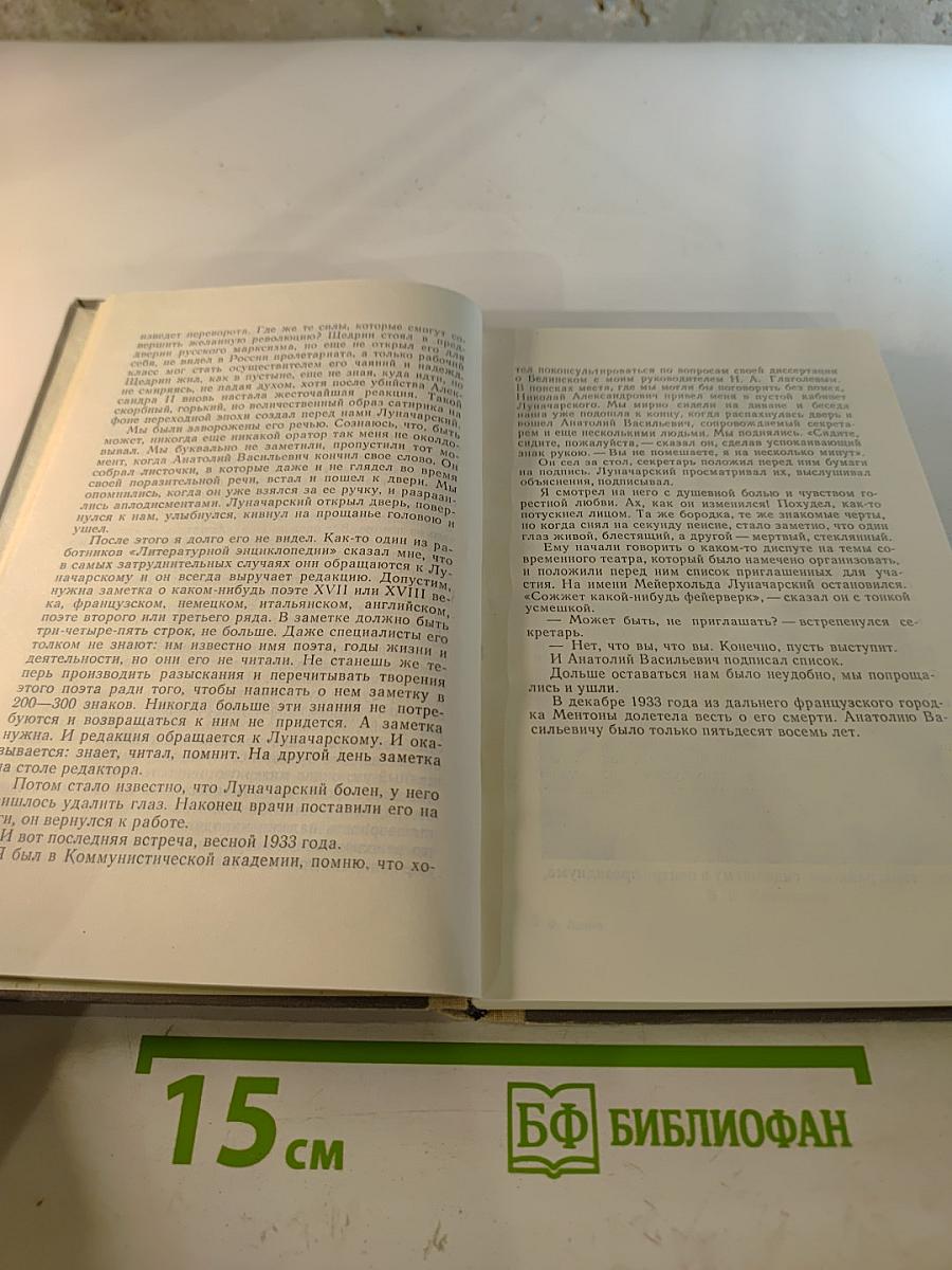 Из глубин памяти