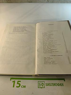 Из глубин памяти