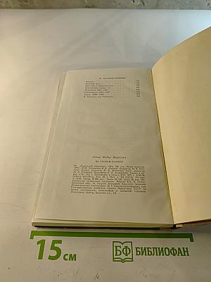 Из глубин памяти