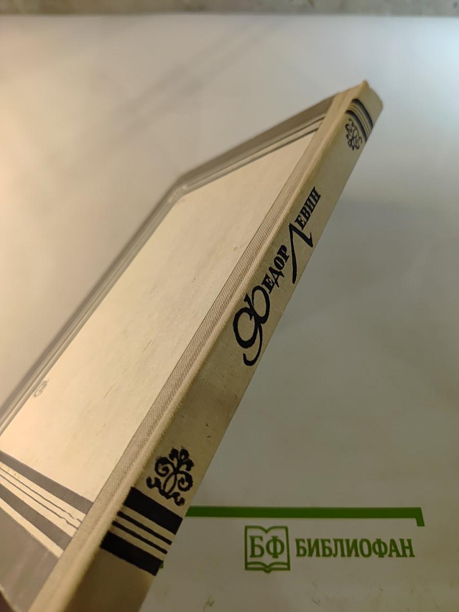 Из глубин памяти