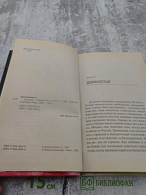 Тульский Токарев. Том 2. Девяностые