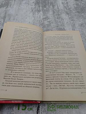 Тульский Токарев. Том 2. Девяностые