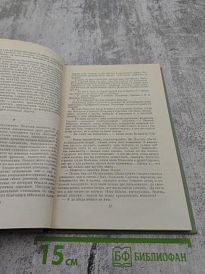 Собрание сочинений. Том шестой. Повести и рассказы 1854-1860