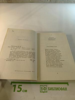 Живое зеркало