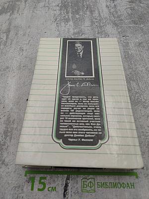 Родителям и молодоженам: доктор Добсон отвечает на ваши вопросы