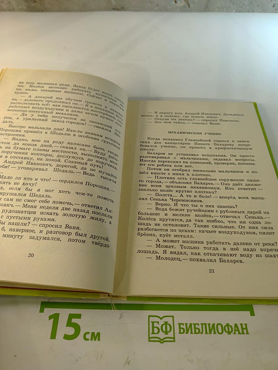 Механический ученик