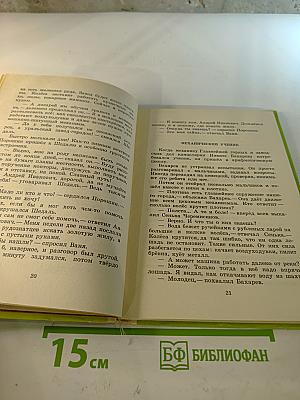 Механический ученик