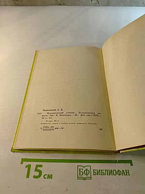 Механический ученик