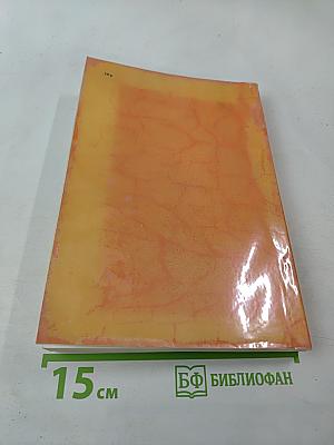 Современный иврит. Самоучитель. Начальный курс