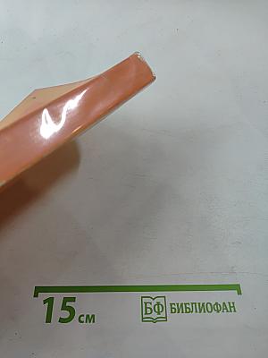 Современный иврит. Самоучитель. Начальный курс