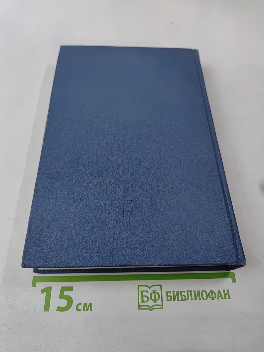 Воспоминания о Владимире Ильиче Ленине. Том второй