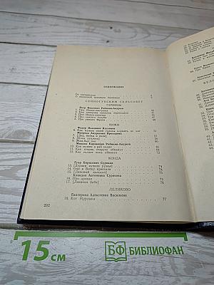 Сказки Заонежья