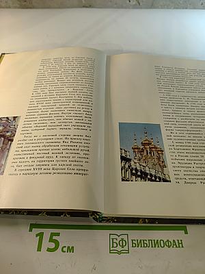 Пригороды Ленинграда. Пушкин