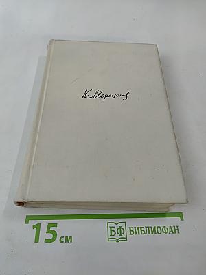 На службе народу. Страницы воспоминаний