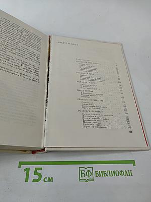 На службе народу. Страницы воспоминаний