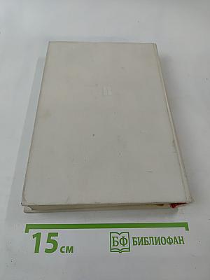 На службе народу. Страницы воспоминаний