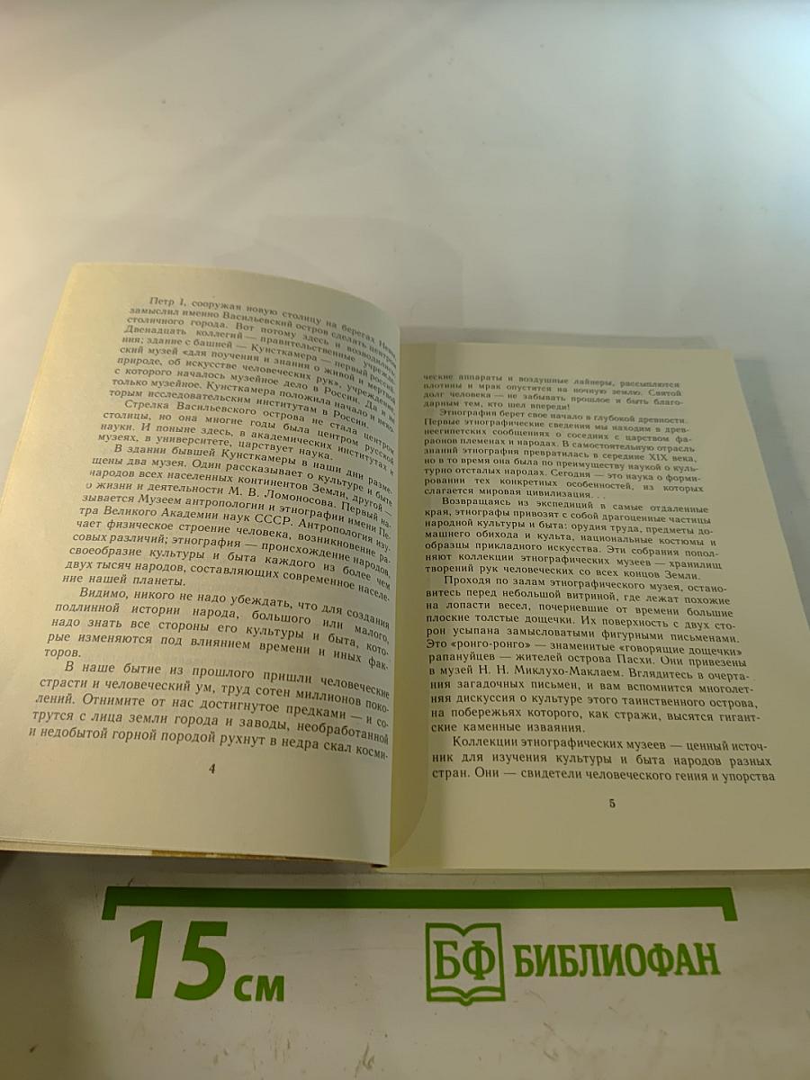 Кунсткамера