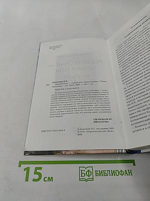 Поднебесная судьба моя. Книга памяти