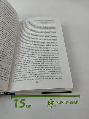 Поднебесная судьба моя. Книга памяти