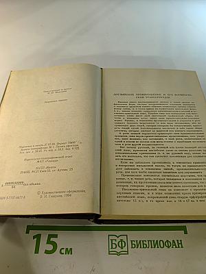 Англо-русский словарь