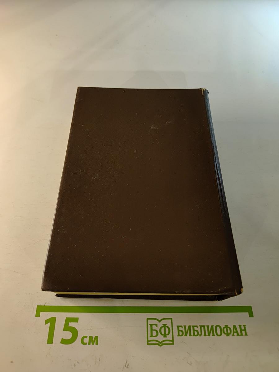 Англо-русский словарь