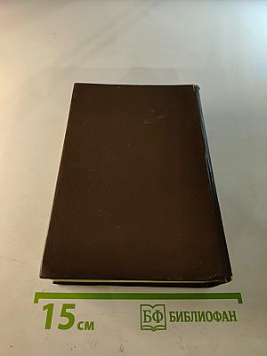 Англо-русский словарь