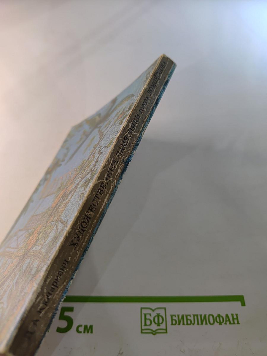 Художественные памятники города Ломоносова