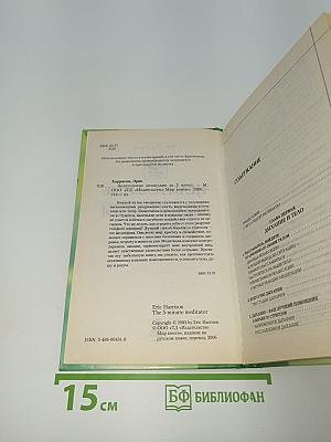 Целительные медитации за 5 минут