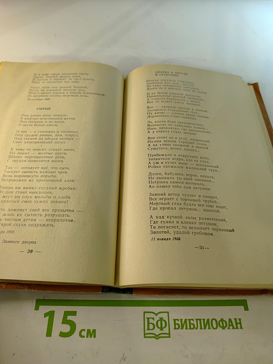 Избранное. Стихи. Поэмы