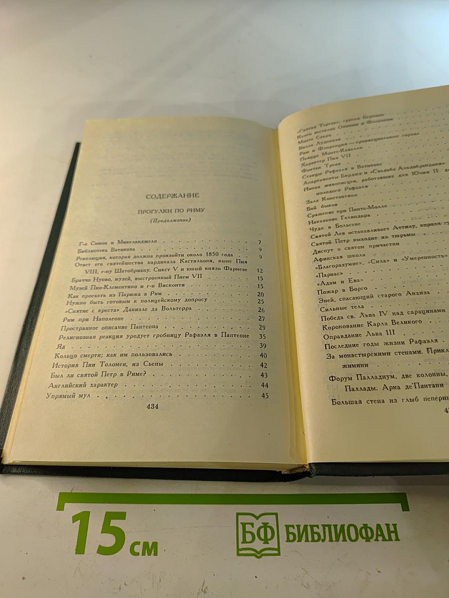 Собрание сочинений в 12 томах. Том 10