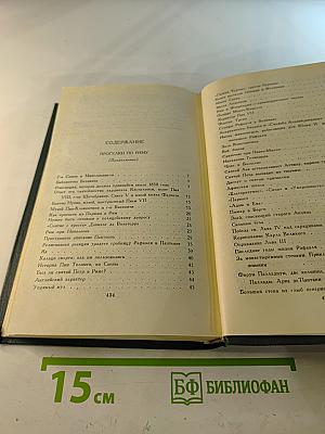 Собрание сочинений в 12 томах. Том 10