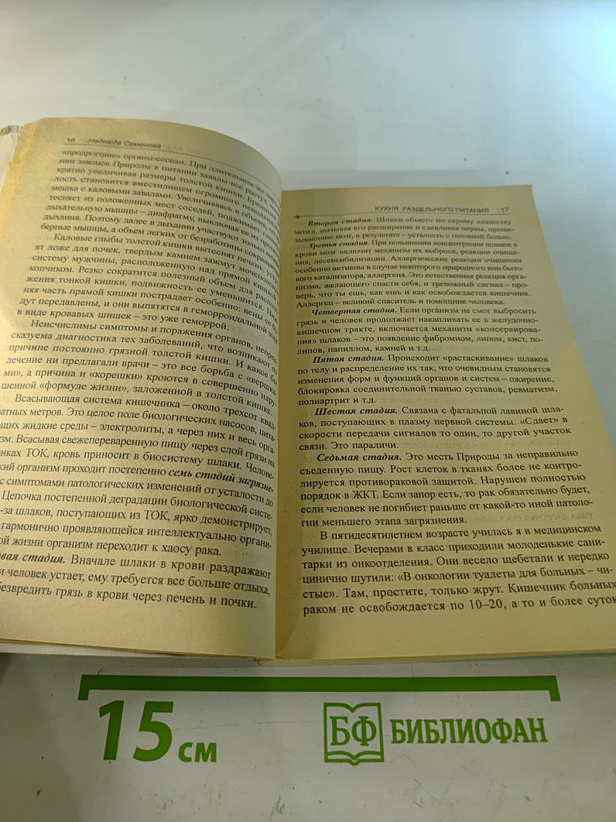 Кухня раздельного питания