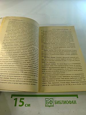 Кухня раздельного питания