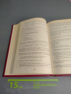 Стратегия маркетинга: 10 шагов к успеху; Стратегия менеджмента: 5 факторов успеха