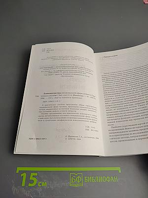 Психодиагностика эмоциональной сферы личности